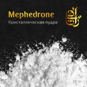 Кристаллический мефедрон купить меф в Анапе